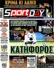 /Sport Day