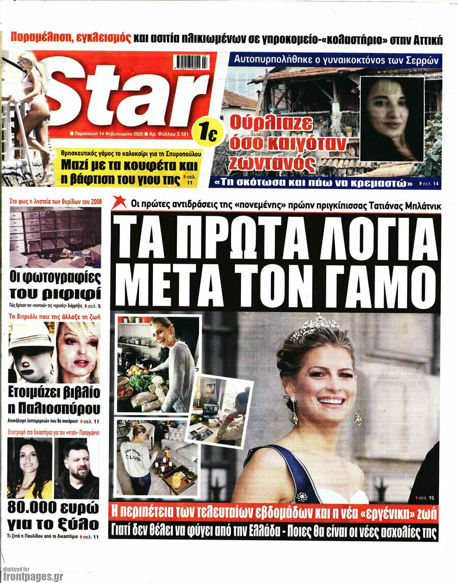 Star press