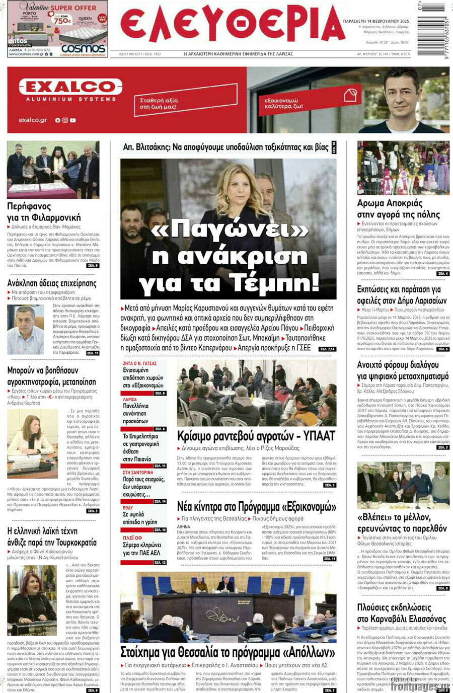 Ελευθερία