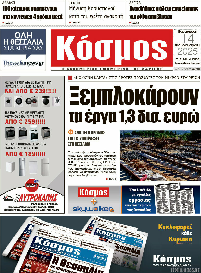 Κόσμος
