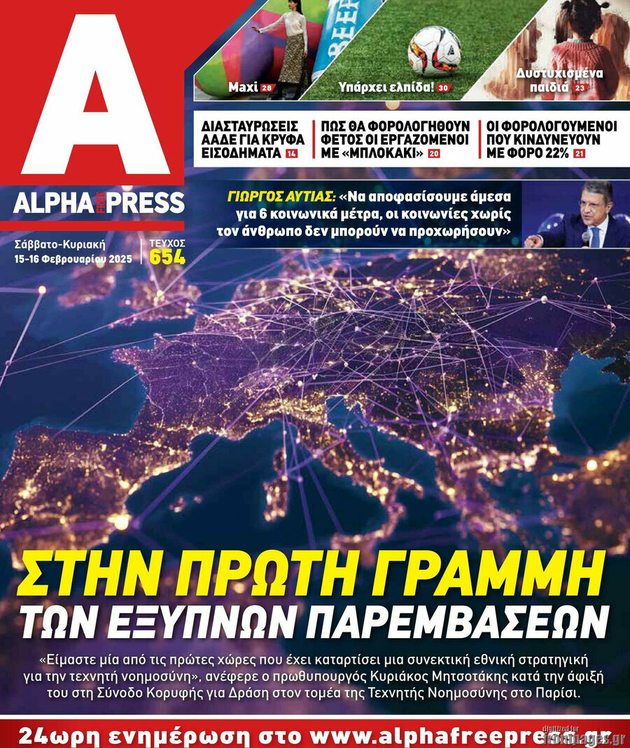 Alpha freepress