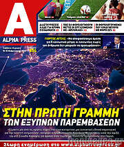 /Alpha freepress