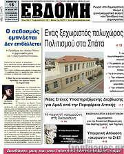 /Εβδόμη