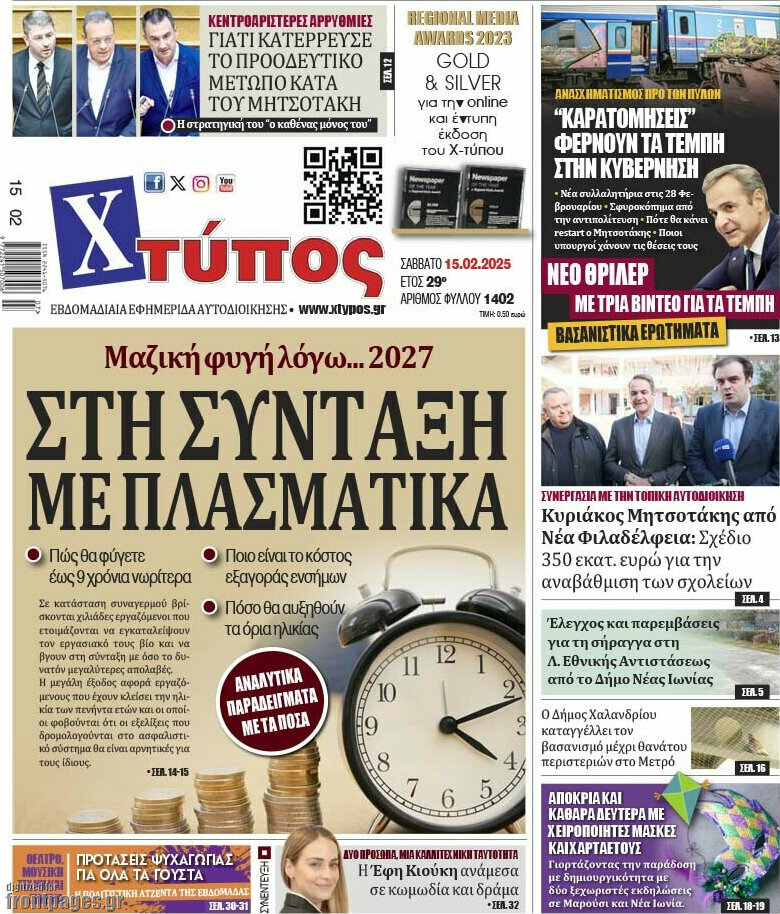 Χτύπος