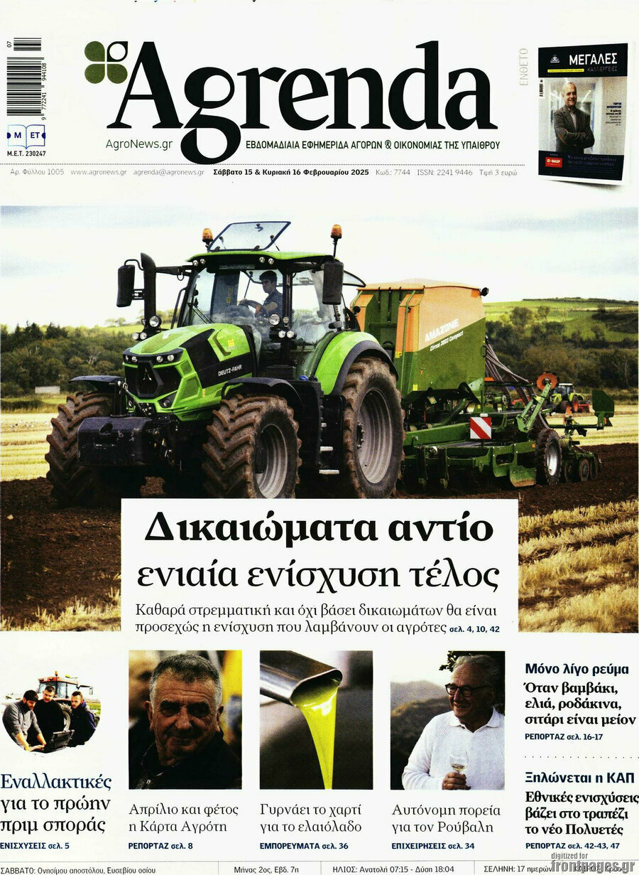 Agrenda