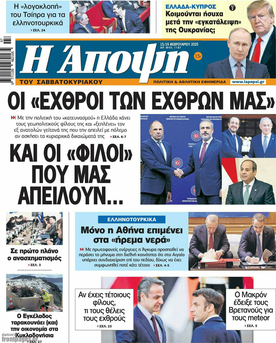 Άποψη