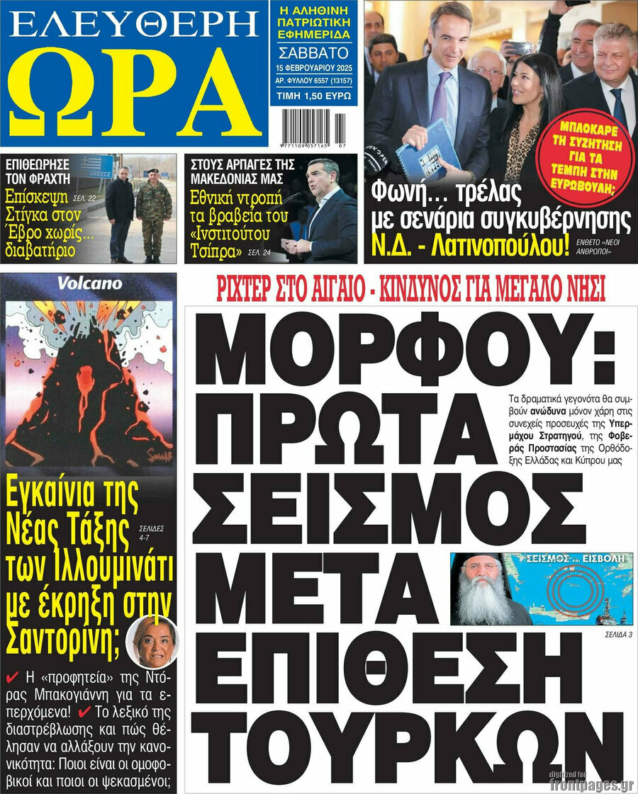 Ελεύθερη ώρα