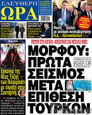 /Ελεύθερη ώρα