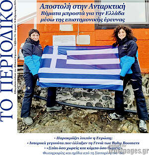 Πρωτοσέλιδο Εθνικός Κήρυξ