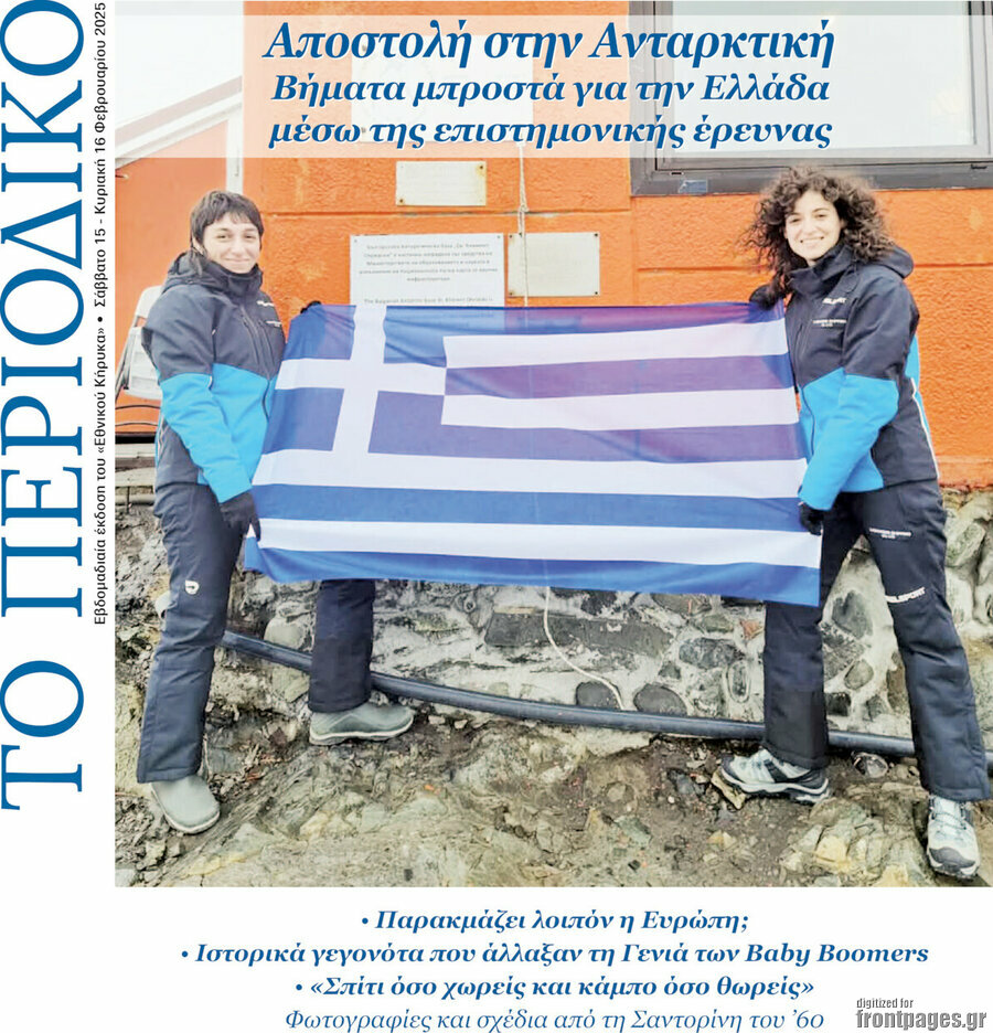 Εθνικός Κήρυξ