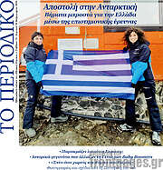 /Εθνικός Κήρυξ
