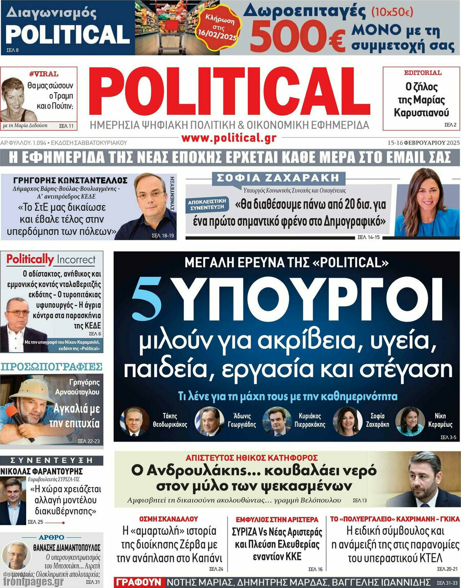 Political