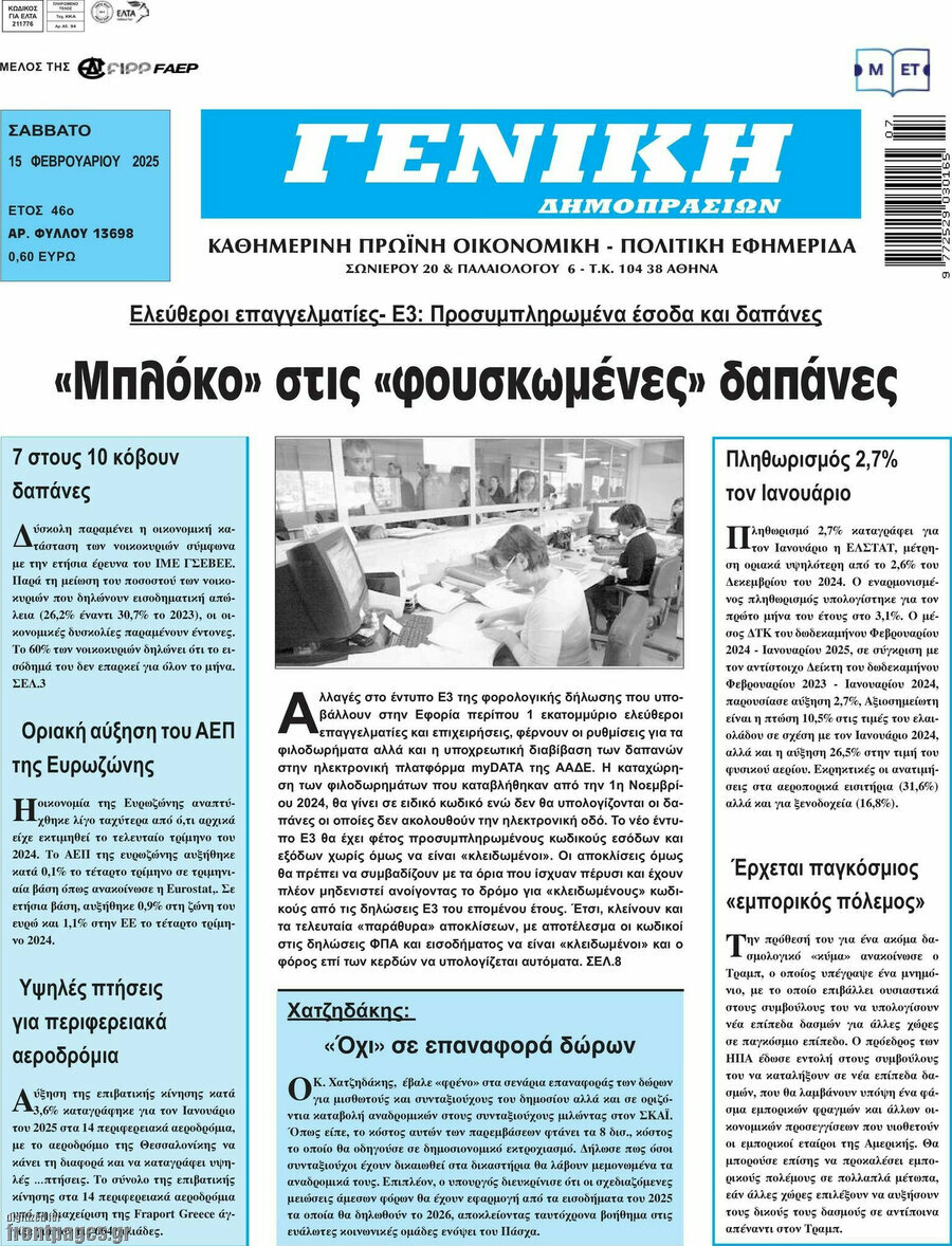 Γενική Δημοπρασιών