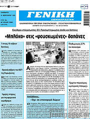 /Γενική Δημοπρασιών