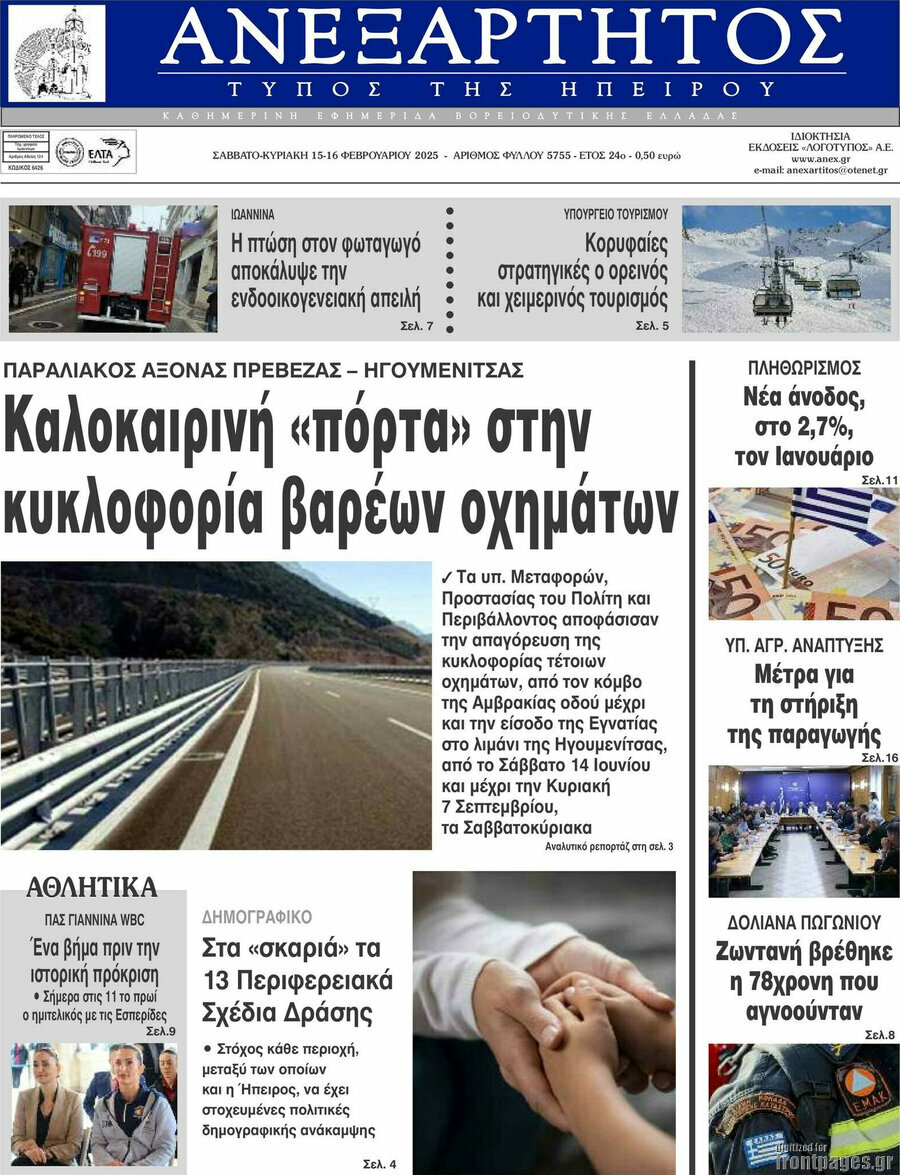 Ανεξάρτητος