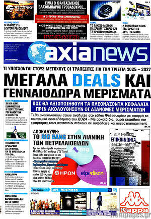 Πρωτοσέλιδο Η Αξία