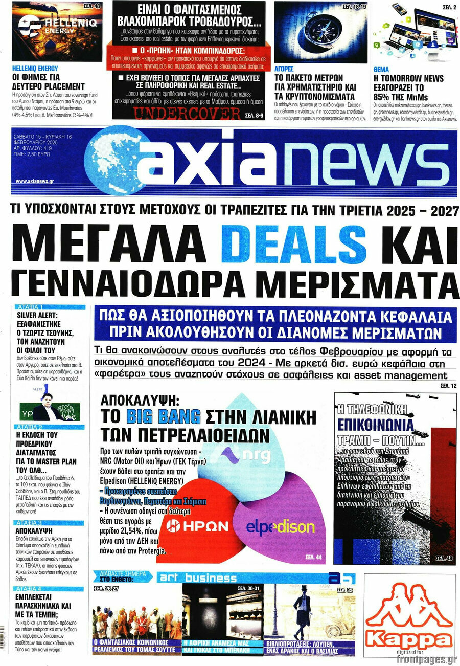 Η Αξία