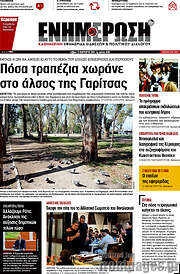 /Ενημέρωση