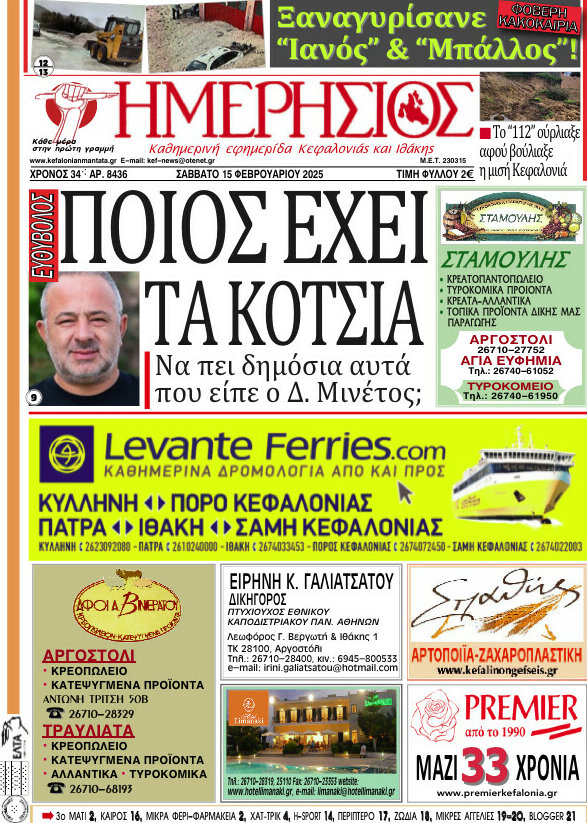 Ημερήσιος