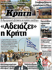 /Νέα Κρήτη