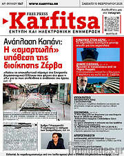 /Karfitsa