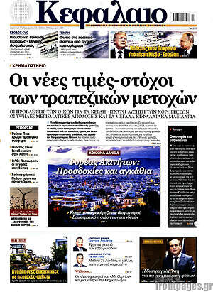 Πρωτοσέλιδο Κεφάλαιο
