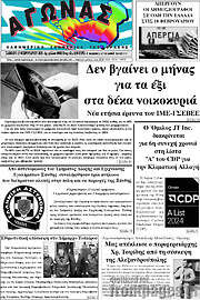 /Αγώνας