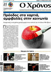 /Χρόνος