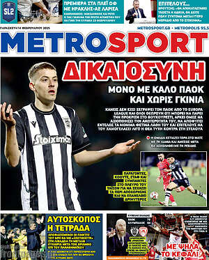 Πρωτοσέλιδο εφημερίδας MetroSport - protoselida