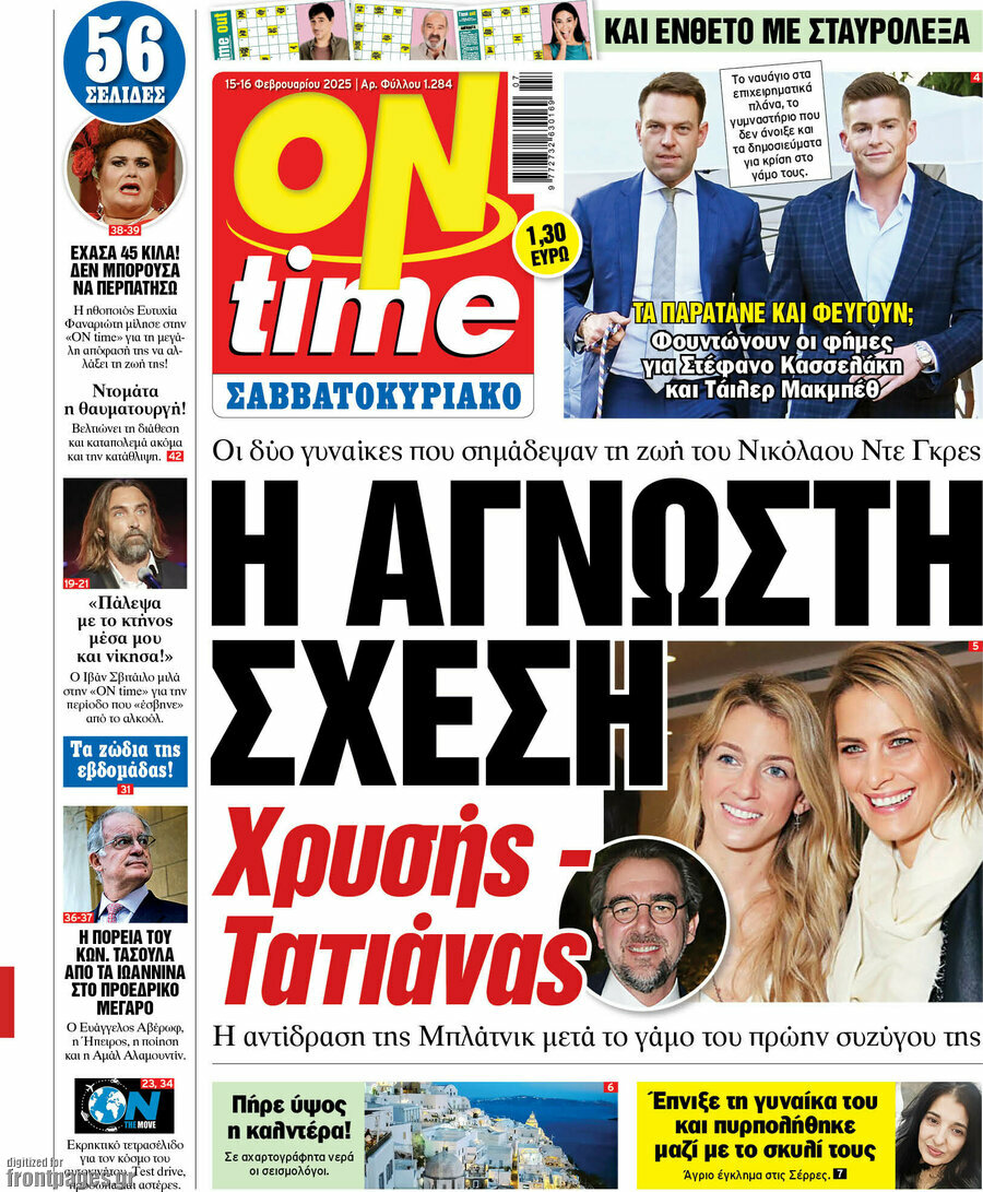 ON time