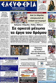 /Ελευθερία
