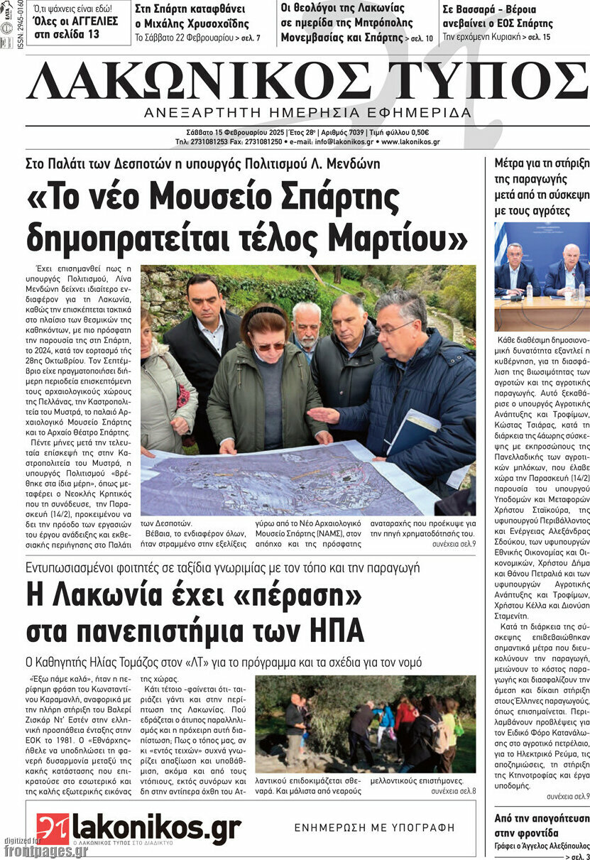 Λακωνικός Τύπος