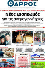 /Θάρρος