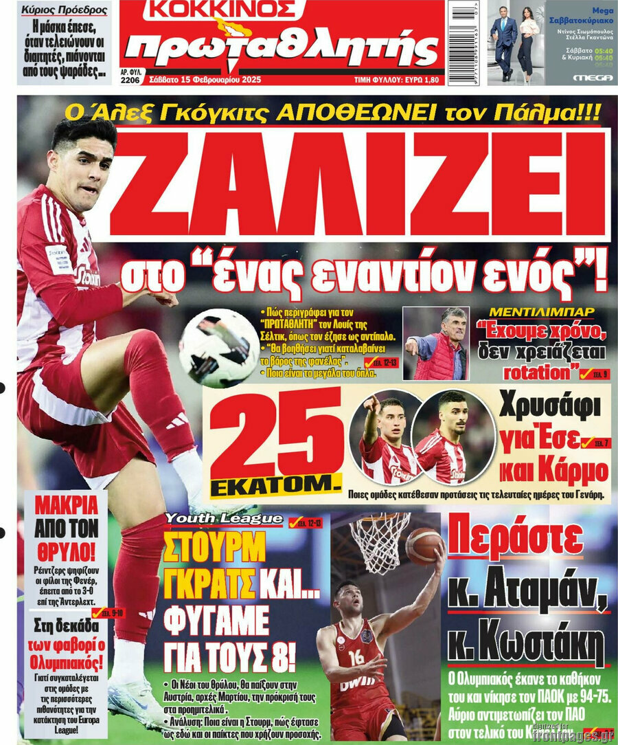 Πρωταθλητής