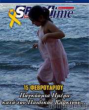 /SporTime