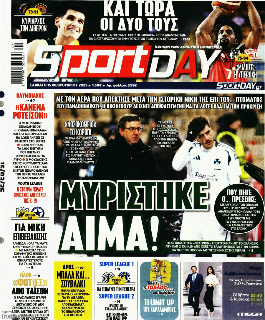 Sport Day