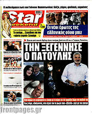 /Star press