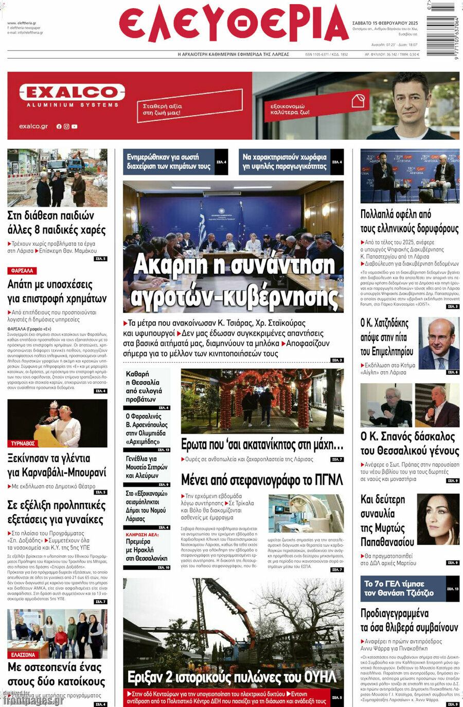 Ελευθερία