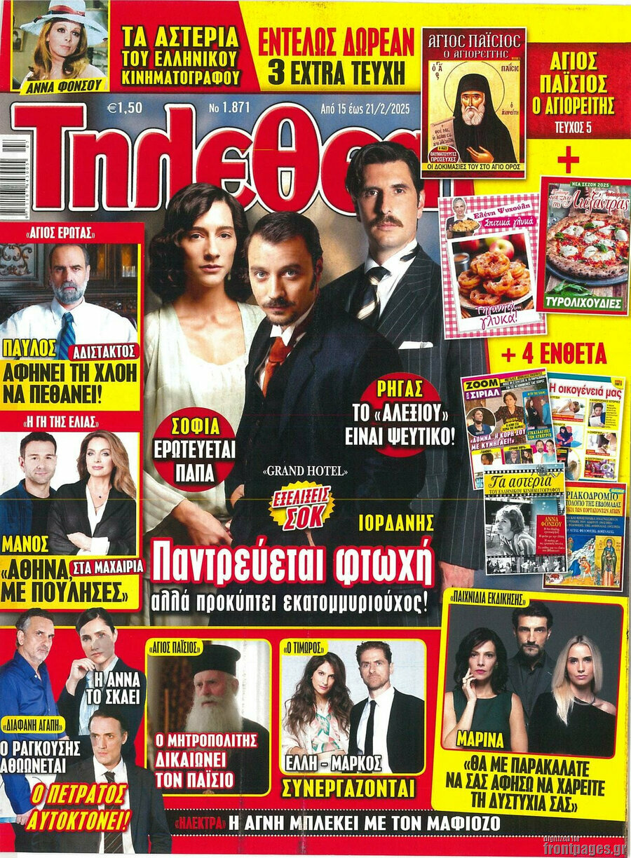 Τηλεθεατής TV