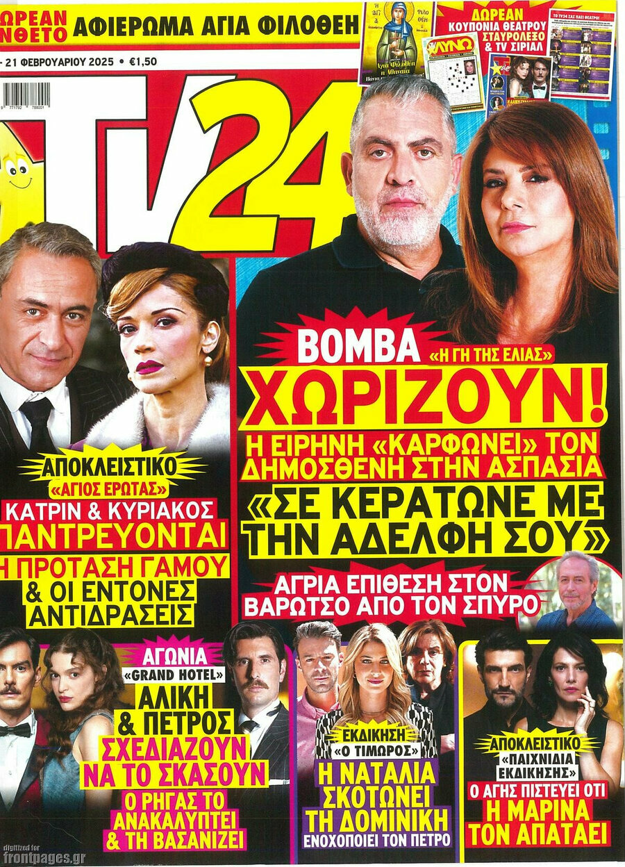 TV24