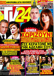 /TV24