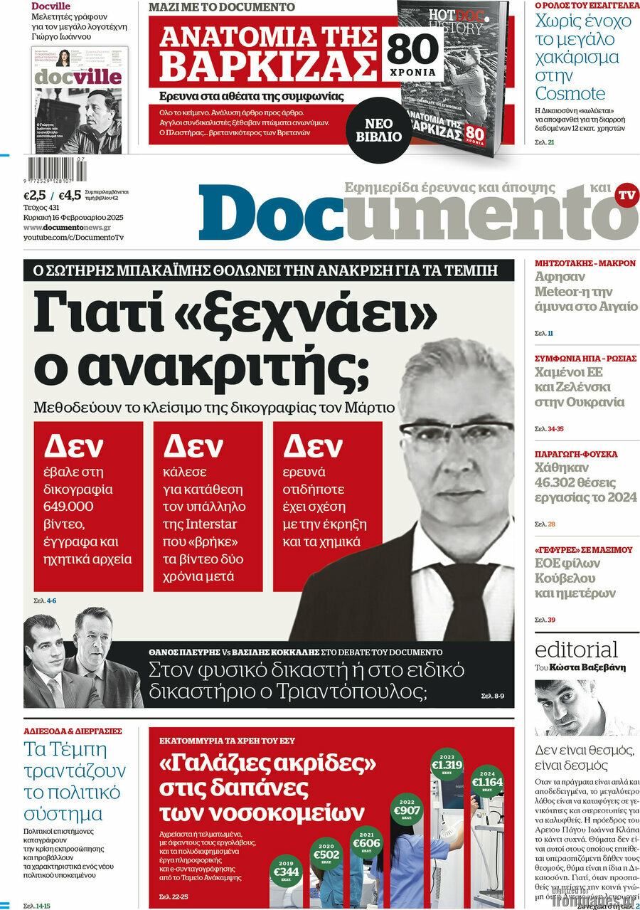Documento