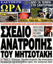 /Ελεύθερη ώρα