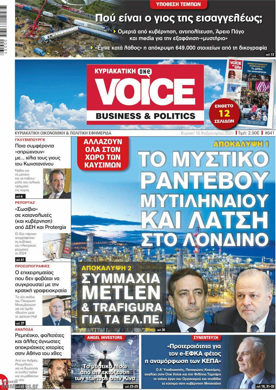 One Voice