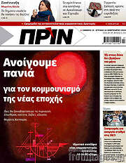 /Πριν