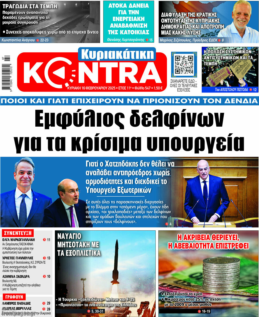Kontra News