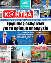 /Kontra News