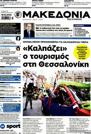Μακεδονία: «Καλπάζει» ο τουρισμός στη Θεσσαλονίκη
