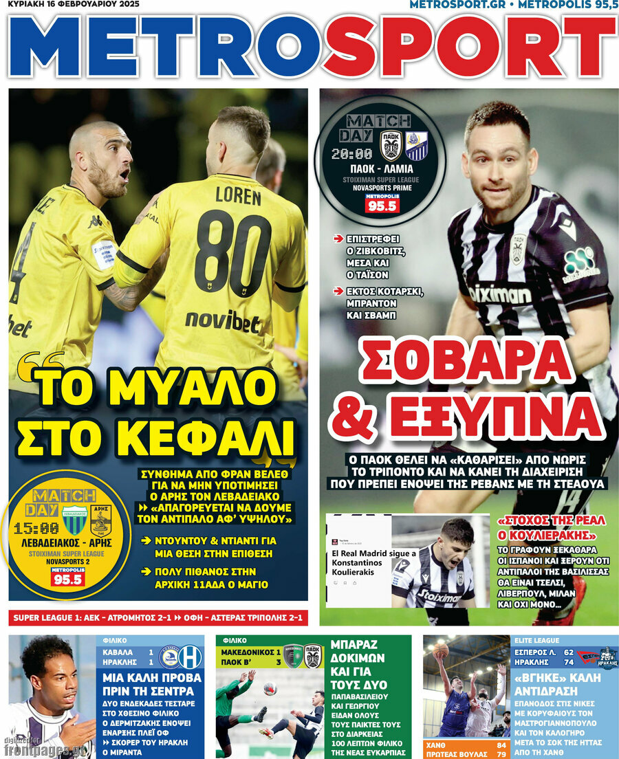 MetroSport