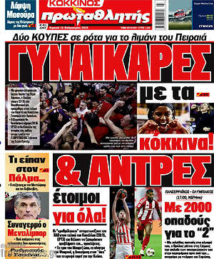 Πρωτοσέλιδο εφημερίδας Πρωταθλητής - protoselida